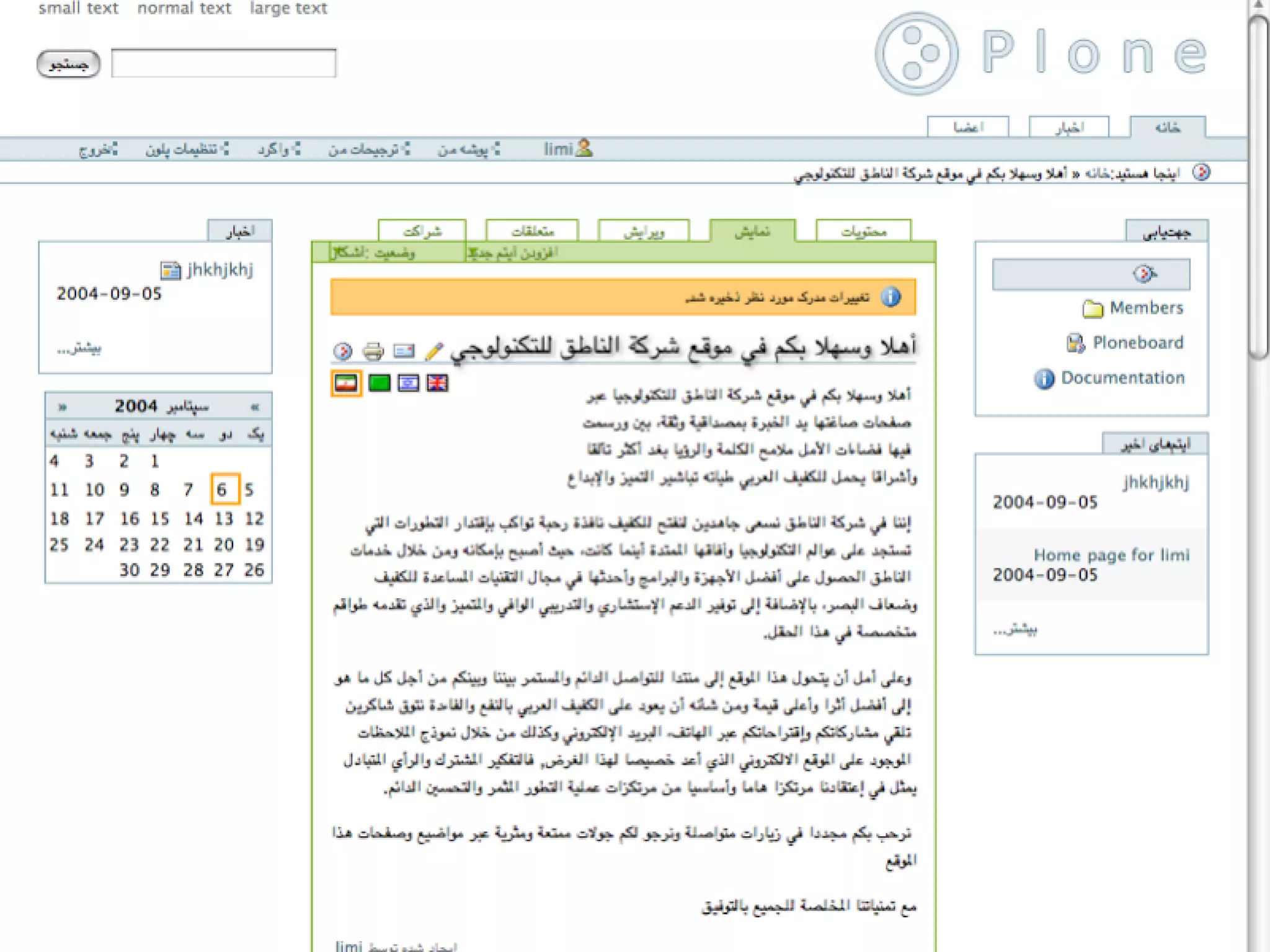 Introduction to Plone