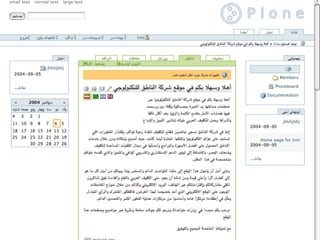 Introduction to Plone