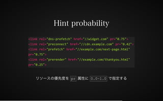 Introduction to Resource Hints | PDF