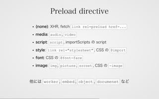 Introduction to Resource Hints | PDF