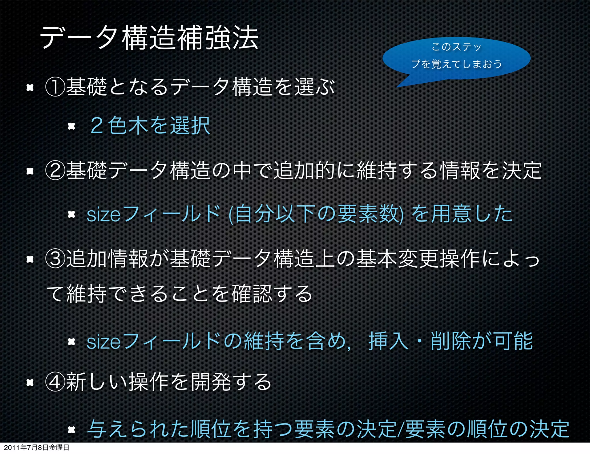 size   (   )




               size



                          /
2011   7   8
 