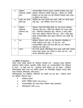 3     A¢d−hne             AwnNËqZL¡l£−cl ¢nr¡Na −k¡NÉa¡, −h¡dn¢š² CaÉ¡¢c−L j¡b¡u −l−M
         f¢lQ¡me¡l fÜ¢a¢V    A¢d−hne f¢lQ¡me¡l fÜ¢a¢V h¡R−a q−h z fË¢nrL −ke fÜ¢a¢V
         −h¡T¡               ¢WLj−a¡ lç L−l b¡−Le Hhw j§MÉ ¢nr¡…¢m ¢WLj−a¡ hm−a f¡−le -
                             a¡ p¤¤¢e¢ÕQa Ll¡ clL¡l z
   4     abÉ¡¢c ab¡ fËcnÑe   A¢d−hne öl¦ Ll¡l B−NC pjÙ¹ abÉ¡¢c, p¡jNË£ Hhw fËcnÑe q¡−al
         °al£ l¡M¤e          L¡−R l¡M¤e z H−a fË¢nr−Zl …eNa j¡e h¡s−h z

   5     A¢d−hne             A¢d−hne f¢lLÒfe¡¢V ¢j¢e−V ¢j¢e−V i¡N L−l −cJu¡u A¢d−hne
         f¢lQ¡me¡l           f¢lQ¡me¡u p¤¤¢hd¡ q−h z ¢e¢cÑø pj−u A¢d−hne −no Ll−aJ p¤¢¤ hd¡
         f¢lLÒfe¡ L−l        q−h z f¢lLÒfe¡u A¢d−hn−el p§Qe¡, f¢lQ¡me¡ J p¡l¡wn pð−å
         l¡M¤e               hÉ¡MÉ¡ b¡L¡u A¢d−hne f¢lQ¡me¡ pqS q−h z p¢WL J a£rÁ fË−nÀl
                             j¡dÉ−j AwnNËqZL¡l£−cl j¿¹hÉ NËq−el f¢lLÒfe¡ B−N −b−LC L−l
                             l¡M−a q−h z
   6     fs¡                 A¢d−hne f¢lQ¡me¡ fÜ¢a Hhw j§MÉ ¢nr¡…¢ml f¢l−fË¢r−a −k
                             abÉ¡¢c pq¡¢uL¡u −cJu¡ B−R - a¡ f−s ¢ee z H−a
                             AwnNËqZL¡l£−cl fË−nÀl Sh¡h ¢c−a p¤¤¢hd¡ q−h Hhw A¢d−hne
                             f¢lQ¡me¡l j¡e Eæue q−h z
   7     AiÉ¡p               k¢c Bf¢e fËbjh¡l fË¢nrZ¢c−µRe ¢Lwh¡ −L¡−e¡ HL¢V fÜ¢a fËbjh¡l
                             hÉhq¡l Ll−a Q−m−Re, a−h AhnÉC a¡ AiÉ¡p L−l ¢ee z H−a
                             Bfe¡l fË¢nrZ¢c−a p¤¤¢hd¡ q−h z


10) j§mÉ¡ue (Evaluation) :
AeÉ¡eÉ L¡−Sl j−a¡C, j§mÉ¡ue qm fË¢nr−Zl Af¢lq¡kÑ L¡S z j§mÉ¡u−el j¡dÉ−j fË¢nr−Ll
LjÑrja¡l Eæ¢al fË−u¡Se, fË−u¡Se£u p¡jNË£l plhl¡q Hhw AwnNËqZL¡l£−cl Efl fË¢nr−Zl
¢L fËi¡h - a¡ pð−å S¡e¡ k¡u z j§mÉ¡ue−L j§max c¤Ci¡−N i¡N Ll¡ q−u−R z fË¢a¢eua
fË¢nrZfË¢œ²u¡u Eæ¢a Be¡l SeÉ fË¢a¢ce j§mÉ¡ue Hhw fË¢nre¢V−L CµR¡e¤l©f j¡ec−ä E¢æa
Ll−a ¢ae¢c−el fË¢nrZ−n−o HL¢V j§mÉ¡ue z
fË¢nrZj§mÉ¡u−el SeÉ ¢ejÀ¢m¢Ma fÜ¢a…¢ml Lb¡ p¤¤f¡¢ln Ll¡ q−u b¡−L z ¢hÙ¹¡¢la hÉ¡MÉ¡l
SeÉ A¢d−hne f¢lLÒfe¡ −cM¤e z
       •       fË¢a¢c−el j§mÉ¡ue
       •       j¡e¢pL f¢l¢ÙÛ¢a j§mÉ¡ue (Mood Meter)
       •       AwnNËqZL¡l£−cl à¡l¡ B−Nl ¢c−el A¢d−hne pð−å f¤el¡−m¡Qe¡
       •       fË¢nrZj§mÉ¡ue p¡lZ£ (Form)




                                                                                   10
 