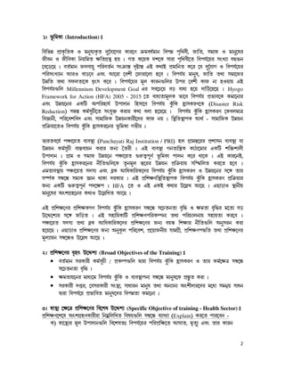 1z i¨¢jL¡ (Introduction) x

¢h¢iæ fË¡L«¢aL J je¤oÉL«a c¤−Ñk¡−Nl L¡l−Z œ²jhdÑj¡e ¢hfæ fª¢bh£, S¡¢a, pj¡S J j¡e¤−ol
S£he J S£¢hL¡ ¢eu¢ja r¢aNËÙÛ qu z Na L−uL cn−L p¡l¡ fª¢bh£−a ¢hfkÑ−ul pwMÉ¡ hý…e
−h−s−R z haÑj¡e Smh¡u¤ f¢lhaÑe pwœ²¡¿¹ cªø¡¿¹ HC Lb¡C fËj¡¢ea L−l −k c¤−Ñk¡N J ¢hfkÑ−ul
f¢lpwMÉ¡e BlJ h¡s−h Hhw B−l¡ −hn£ −S¡l¡−m¡ q−h z ¢hfkÑu j¡e¤o, S¡¢a ab¡ pj¡−Sl
Eæ¢a ab¡ pgma¡−L dÆwp L−l z ¢hfkÑ−ul j§m L¡le…¢ml Efl −hn£ L¡S e¡ qJu¡u HC
¢hfkÑu…¢m Millennium Development Goal Hl ph−Q−u hs h¡d¡ q−u c¡¢sy−u−R z Hyogo
Framework for Action (HFA) 2005 - 2015 −a h¡dÉa¡j§mL i¡−h ¢hfkÑu fËi¡h−L Lj¡−e¡l
Hhw Eæu−el HL¢V Af¢lq¡kÑ Ef¡c¡e ¢qp¡−h ¢hfkÑu T¥y¢L qÊÊ¡pLlZ−L (Disaster Risk
Reduction) pjÙ¹ LjÑp§Q£−a pwk¤š² Ll¡l Lb¡ hm¡ q−u−R z ¢hfkÑu Ty¥¢L qÊÊ¡pLlZ −Lhmj¡œ
¢h‘¡e£, f¢l−hn¢hc Hhw p¡j¡¢SL EæueL¡l£−cl L¡S eu z ¢ÙÛ¢aÙÛ¡fL BbÑ - p¡j¡¢SL Eæue
fË¢œ²u¡−aJ ¢hfkÑu T¥y¢L qÊÊ¡pLl−el i¨¢jL¡ Ni£l z

i¡lah−oÑ f’¡−ua hÉhÙÛ¡ (Panchayati Raj Institution / PRI) qm NË¡jÙ¹−ll fËn¡pe hÉhÙÛ¡ k¡
Eæue LjÑp§Q£ h¡Ù¹h¡ue Ll¡l SeÉ °al£ z HC hÉhÙÛ¡ Nea¡¢¿»L L¡W¡−j¡l HL¢V n¢š²n¡m£
Ef¡c¡e z NË¡j J pj¡S Eæu−e f’¡−ua …l¦aÆf§ZÑ i¨¢jL¡ f¡me L−l b¡−L z HC L¡l−eC,
¢hfkÑu T¥y¢L qÊÊ¡pLl−el e£¢a…¢m−L a«ej§m Ù¹−ll Eæue fË¢œ²u¡u p¢Çj¢ma Ll−a q−h z
Hja¡hÙÛ¡u f’¡−ua pcpÉ Hhw hÔL B¢dL¡¢lL−cl ¢hfkÑu T¥y¢L qÊÊ¡pLlZ J Eæu−el p−‰ a¡l
pÇfÑL pð−å pjÉL ‘¡e b¡L¡ clL¡l z HC fË¢nrZ¢ÙÛ¢aÙÛ¡fL ¢hfkÑu T¥y¢L qÊÊ¡pLlZ fË¢œ²u¡l
SeÉ HL¢V …l¦aÆf§eÑ fc−rf z HFA −a J HC HLC Lb¡l E−õM B−R z HR¡s¡J ÙÛ¡e£u
j¡e¤−ol AwnNËq−el Lb¡J E−õ¢Ma B−R z

HC fË¢nr−Zl fË¢nrLNZ ¢hfkÑu T¥y¢L qÊÊ¡pLlZ pð−å p−Qaea¡ hª¢Ü J rja¡ hª¢Ül j−a¡ hs
E−Ÿ−nÉl p−‰ S¢sa z HC pq¡¢uL¡¢V fË¢nrZf¢lLÒfe¡ ab¡ f¢lQ¡me¡u pq¡ua¡ Ll−h z
f’¡−ua pcpÉ ab¡ hÔL B¢dL¡¢lL−cl fË¢nr−Zl SeÉ huú ¢nr¡l e£¢a…¢m Ae¤ple Ll¡
q−u−R z HR¡s¡J fË¢nr−Zl SeÉ Ae¤L¨m f¢l−hn, fË−u¡Se£u p¡jNË£, fË¢nrZfÜ¢a ab¡ fË¢nr−Zl
j§mÉ¡ue pð−åJ E−õM B−R z

2z fË¢nr−Zl hªqv E−ŸnÉ (Broad Objectives of the Training) x
   • haÑj¡e plL¡l£ LjÑp§Q£ / fËLÒf…¢m à¡l¡ ¢hfkÑu T¥y¢L qÊÊ¡pLlZ J a¡l LjÑ−rœ pð−å
       p−Qaea¡ hª¢Ü z
   • rja¡u−el j¡dÉ−j ¢hfkÑu T¥y¢L J hÉhÙÛ¡fe¡ pð−å j¡e¤o−L fËÙ¹¥a Ll¡ z
   • plL¡l£ cçl, −hplL¡l£ pwÙÛ¡, p¡d¡le j¡e¤o ab¡ AeÉ¡eÉ Awn£c¡l−cl j−dÉ pjeÄu p¡de
       à¡l¡ ¢hfkÑ−u fËi¡¢ha j¡e¤o−cl ¢hfæa¡ Lj¡−e¡ z

3z ü¡ÙÛÉ −r−œ fË¢nr−Zl ¢h−no E−ŸnÉ (Specific Objective of training - Health Sector) x
fË¢nrZ−n−o AwnNËqZL¡l£l¡ ¢ejÀ¢m¢Ma ¢hou…¢m pð−å hÉ¡MÉ¡ (Explain) Ll−a f¡l−he -
    L) ü¡−ÙÛÉl j§m Ef¡c¡e…¢m ¢h−noax ¢hfkÑ−ul f¢lfË¢r−a BO¡a, jªaÉ¥ Hhw a¡l L¡le


                                                                                     2
 