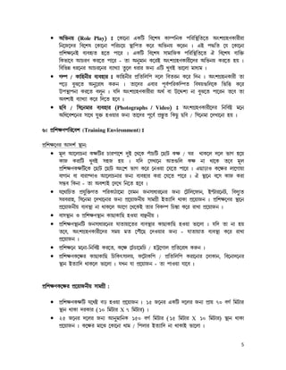 • A¢ieu (Role Play) x −L¡−e¡ HL¢V ¢h−no L¡Òf¢eL f¢l¢ÙÛ¢a−a AwnNËqZL¡l£l¡
     ¢e−S−cl ¢h−no −L¡−e¡ f¢lQ−u ÙÛ¡¢fa L−l A¢ieu L−le z HC fÜ¢a −k −L¡−e¡
     fË¢nr−eC hÉhq©a q−a f¡−l z HL¢V ¢h−no p¡j¡¢SL f¢l¢ÙÛ¢a−a I ¢h−no hÉ¢š²
     ¢Li¡−h BQlZ Ll−a f¡−l - a¡ Ae¤j¡e L−lC AwnNËqZL¡l£−cl A¢ieu Ll−a qu z
     ¢h¢iæ dl−el BQl−el hÉ¡MÉ¡ a¥−m dl¡l SeÉ H¢V M¤hC i¡−m¡ j¡dÉj z
   • NÒf / L¡¢qe£l hÉhq¡l x L¡¢qe£l fË¢a¢m¢f c−m ¢hale L−l ¢ce z AwnNËqeL¡l£ a¡
     f−s h¤T−a Ae¤−l¡d Ll¦e z a¡−cl Hh¡l f§hÑf¢lL¢Òfa ¢hou…¢m−L ¢i¢š L−l
     EfÙÛ¡fe¡ Ll−a hm¤e z k¢c AwnNËqZL¡l£l¡ AbÑ h¡ E−ŸnÉ e¡ h¤T−a f¡−le a−h a¡
     AhnÉC hÉ¡MÉ¡ L−l ¢c−a q−h z
   • R¢h / ¢p−ej¡l hÉhq¡l (Photographs / Video) x AwnNËqZL¡l£−cl ¢e¢hø j−e
     A¢d−hn−el p¡−b k¤š² qJu¡l SeÉ a¡−cl f§−hÑ fËÙa ¢LR¥ R¢h / ¢p−ej¡ −cM¡−e¡ qu z
                                                  ¥¹

6z fË¢nrZf¢l−hn (Training Environment) x
      nrZf¢l−hn

fË¢nr−Zl BcnÑ ÙÛ¡e:
    • j§m B−m¡Qe¡ Lr¢Vl Q¡lf¡−n c¤C −b−L fy¡Q¢V −R¡V Lr / Ol b¡L−m c−m i¡N q−u
       L¡S Ll¡¢V M¤hC pqS qu z k¢c −pM¡−e Aa…¢m Lr e¡ b¡−L a−h j§m
       fË¢nrZLr¢V−L −R¡V −R¡V Aw−n i¡N L−l −eJu¡ −k−a f¡−l z HR¡s¡J L−rl m¡−N¡u¡
       h¡N¡e h¡ h¡l¡¾c¡J B−m¡Qe¡l SeÉ hÉhq¡l Ll¡ −k−a f¡−l z I ÙÛ¡−e h−p L¡S Ll¡
       pñh ¢Le¡ - a¡ AhnÉC −c−M ¢e−a q−h z
    • k−b¡¢Qa fËk¤¢š²Na f¢lL¡W¡−j¡ −kje Sep¡d¡l−el SeÉ −V¢m−g¡e, C¾V¡l−eV, ¢hcÉ¥a
       plhl¡q, ¢p−ej¡ −cM¡−e¡l SeÉ fË−u¡Se£u p¡jNË£ CaÉ¡¢c b¡L¡ fË−u¡Se z fË¢nr−Zl ÙÛ¡−e
       fË−u¡Se£u hÉhÙÛ¡ e¡ b¡L−m B−N −b−LC a¡l ¢hLÒf ¢Q¿¹¡ L−l l¡M¡ fË−u¡Se z
    • h¡pÙÛ¡e J fË¢nrZÙÛ¡e L¡R¡L¡¢R qJu¡ h¡“e£u z
    • fË¢nrZÙÛ¡e¢V Sep¡d¡l−el k¡a¡u¡−al hÉhÙÛ¡l L¡R¡L¡¢R qJu¡ i¡−m¡ z k¢c a¡ e¡ qu
       a−h, AwnNËqZL¡l£−cl pju ja −fy±−R −cJu¡l SeÉ - k¡a¡u¡a hÉhÙÛ¡ L−l l¡M¡
       fË−u¡Se z
    • fË¢nr−e j−e¡-¢e¢hø Ll−a, L−r −QyQ¡−j¢Q / q–−N¡m fË¢a−l¡d Ll¦e z
    • fË¢nrZL−rl L¡R¡L¡¢R ¢Q¢Lvp¡mu, g−V¡L¢f / fË¢a¢m¢f Ll¡−e¡l −c¡L¡e, ¢h−e¡c−el
       ÙÛ¡e CaÉ¡¢c b¡L−m i¡−m¡ z kMe k¡ fË−u¡Se - a¡ f¡Ju¡ k¡−h z


fË¢nrZL−rl fË−u¡Se£u p¡jNË£ :
   nrZL−rl

   • fË¢nrZLr¢V k−bø hs qJu¡ fË−u¡Se z 15 S−el HL¢V c−ml SeÉ fË¡u 70 hNÑ ¢jV¡l
     ÙÛ¡e b¡L¡ clL¡l (10 ¢jV¡l X 7 ¢jV¡l) z
   • 25 S−el c−ml SeÉ Be¤j¡¢eL 150 hNÑ ¢jV¡l (15 ¢jV¡l X 10 ¢jV¡l) ÙÛ¡e b¡L¡
     fË−u¡Se z L−rl j¡−T −L¡−e¡ b¡j / ¢fm¡l CaÉ¡¢c e¡ b¡L¡C i¡−m¡ z

                                                                                      5
 
