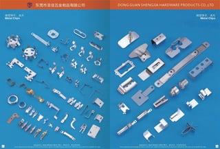 Shengjia Hardware Group Brochure