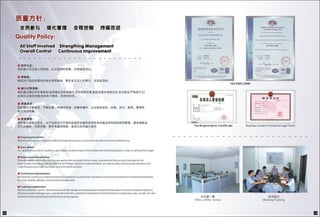 Shengjia Hardware Group Brochure