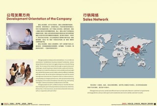 Shengjia Hardware Group Brochure