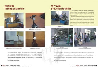 Shengjia Hardware Group Brochure