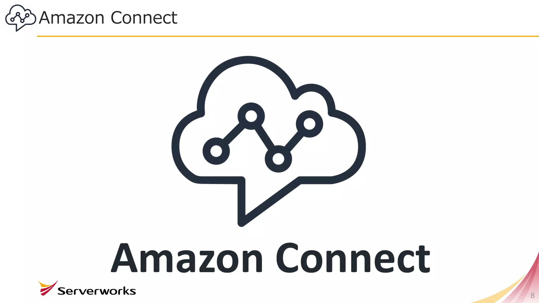 Amazon Connect
8
 