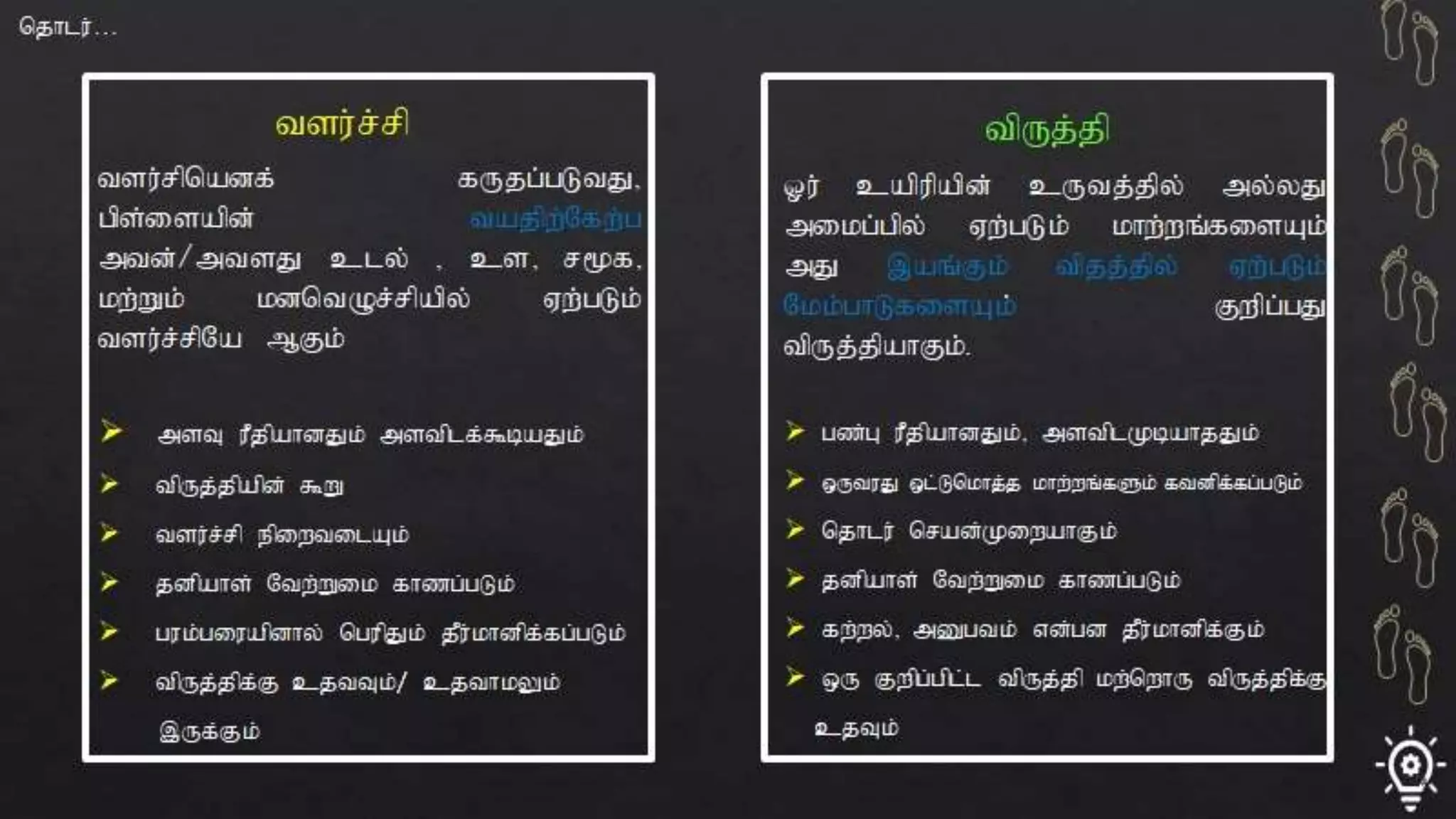 Introduction of Developmental Psychology | PPTX