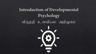 Introduction of Developmental  Psychology