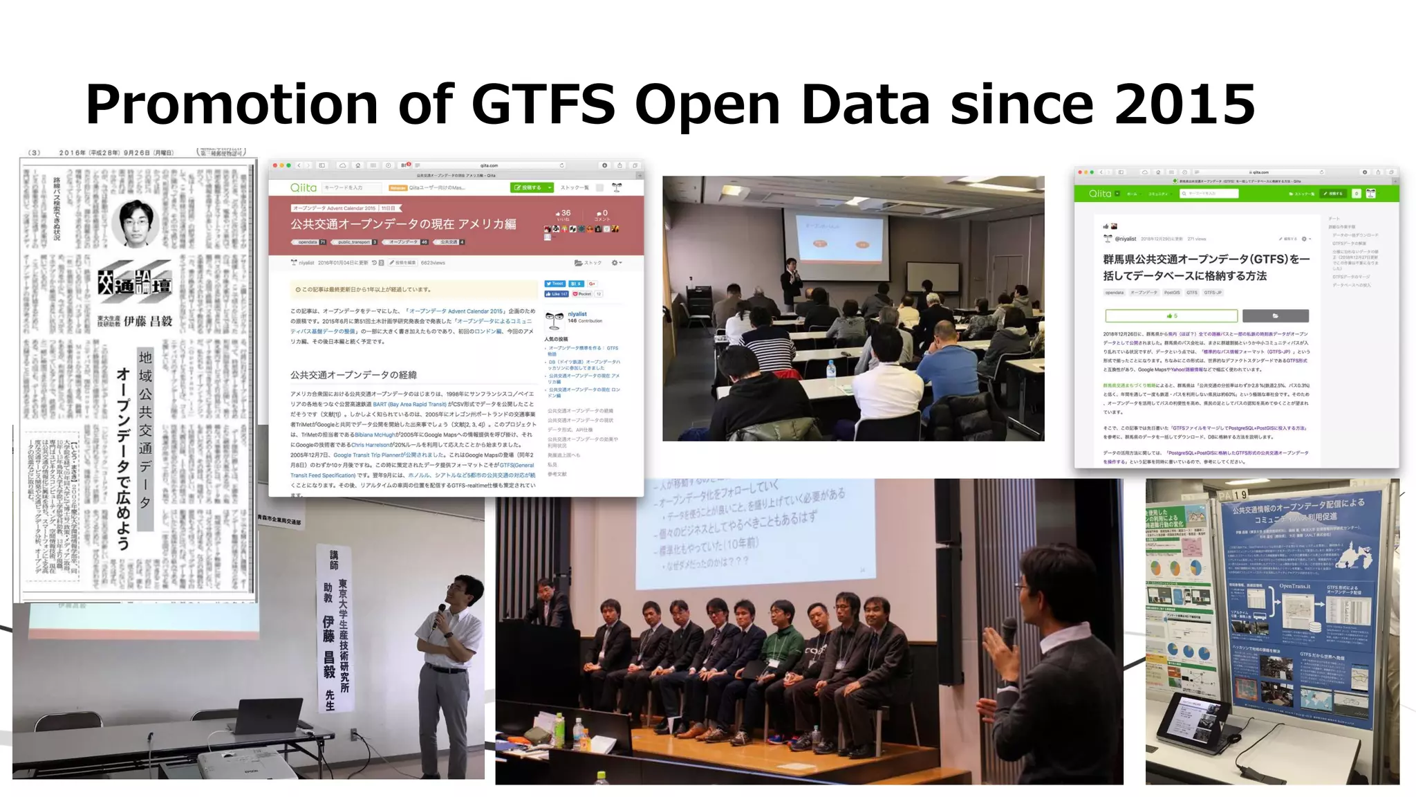 Promotion of GTFS Open Data since 2015
 