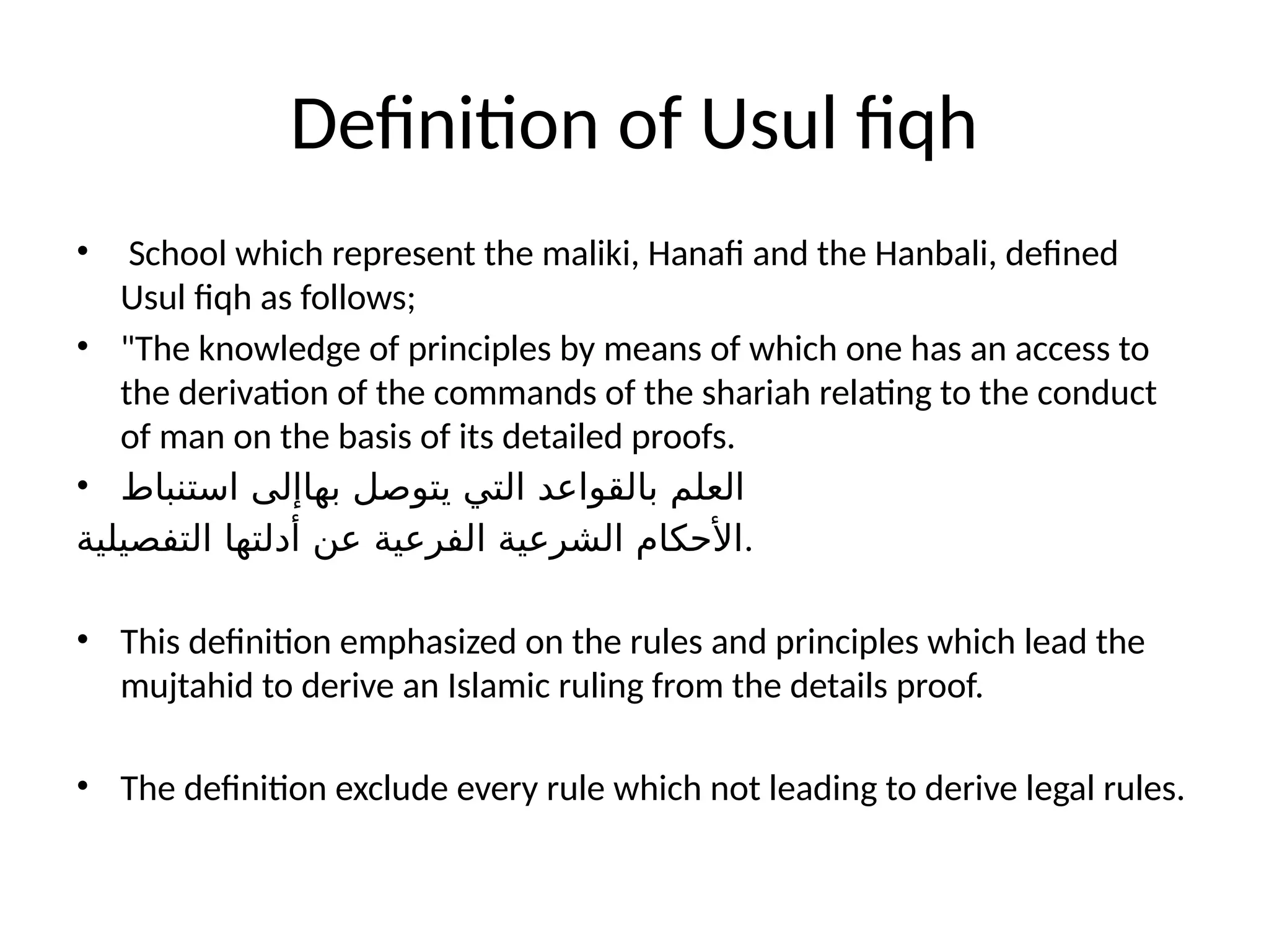 Introduction of Islamic law and Jurisprudence(Fiqh).pptx