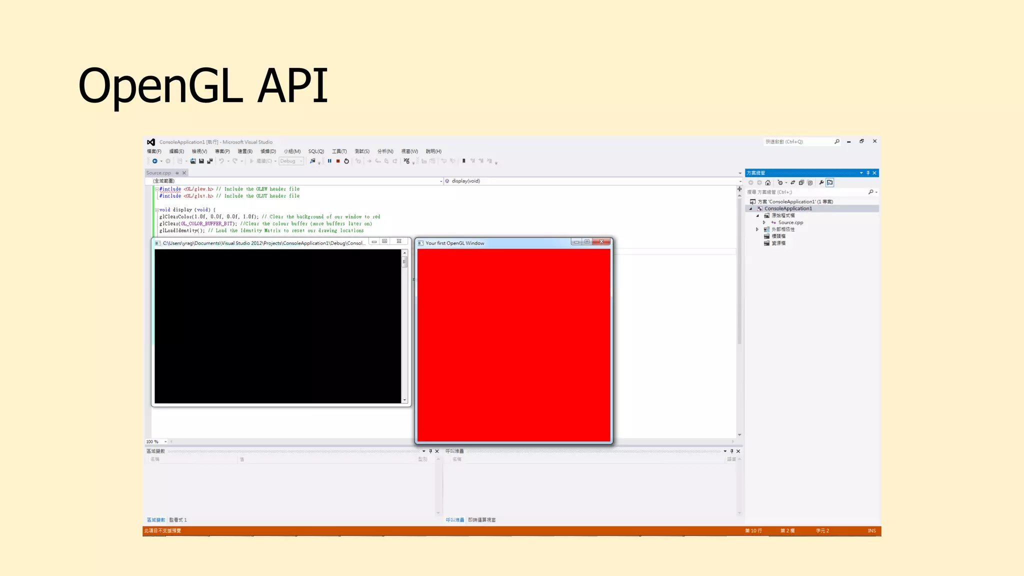 OpenGL API
 
