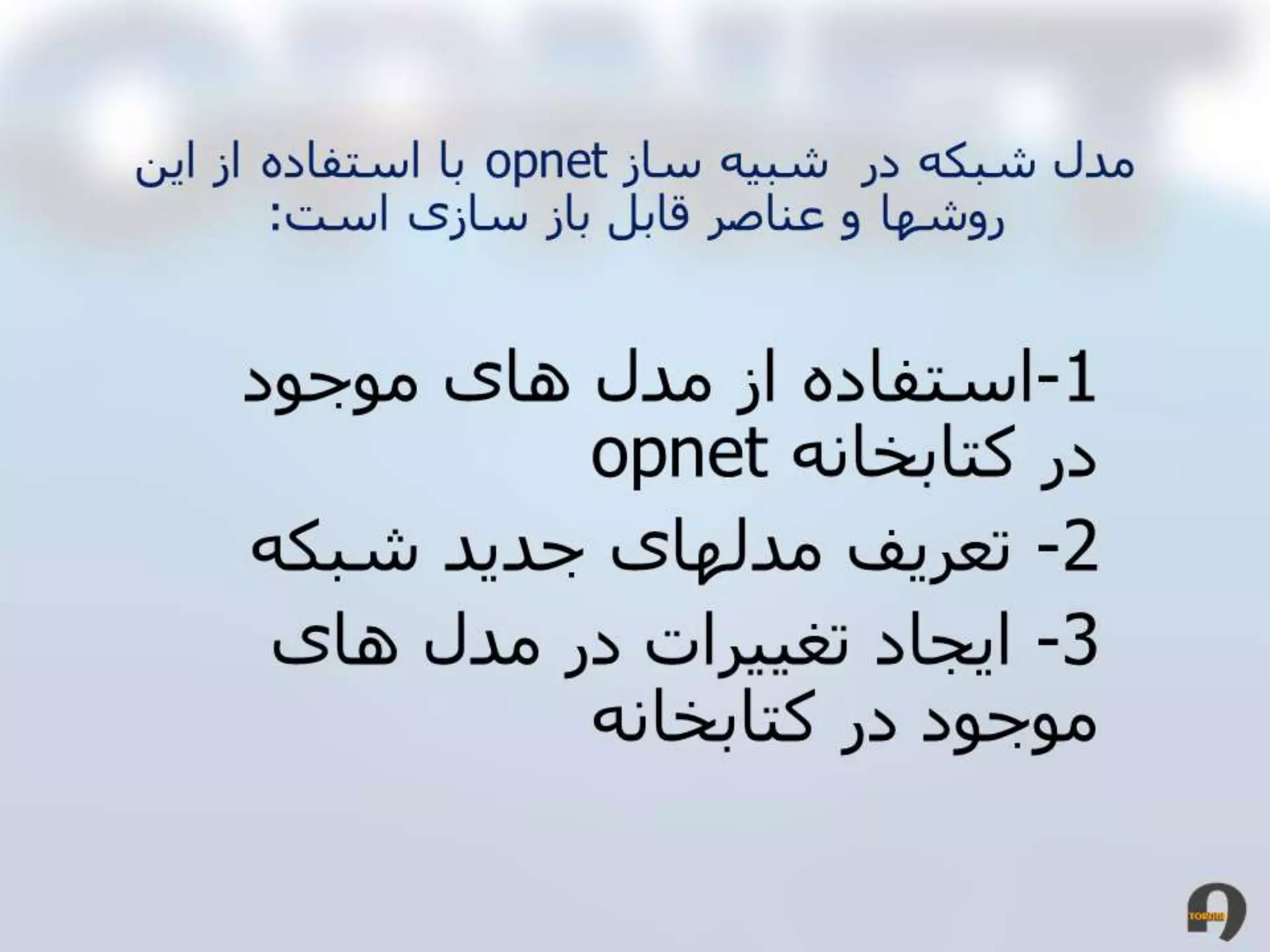 Introduction of opnet network simulator | PPT