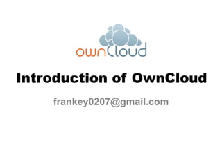  
Introduction of OwnCloud
frankey0207@gmail.com
 