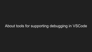 rdbg-inspector
● Tools for supporting debugging in VS Code


● rdbg-inspector is WIP project which means it’s not released...