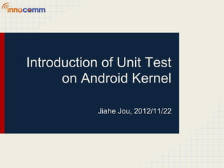 Introduction of unit test on android kernel | PPT