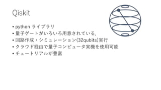 Introduction qc | PPTX | Physics | Science