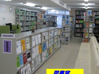 Introduction saiseikai-imabari-hospital(2013.04.10)