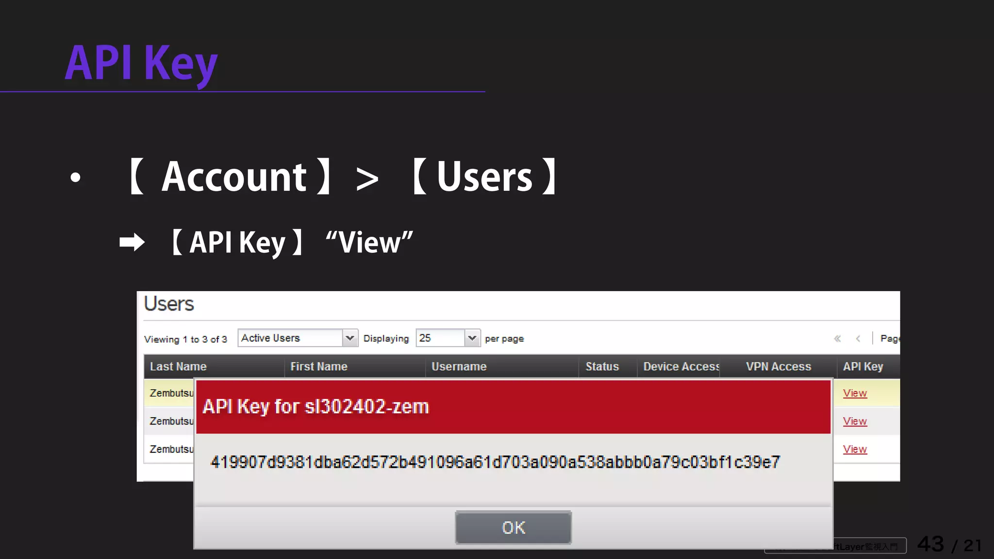 1分で分かるSoftLayer監視入門 43 / 21
API Key
• 【 Account 】> 【 Users 】
➡ 【 API Key 】 “View”
 
