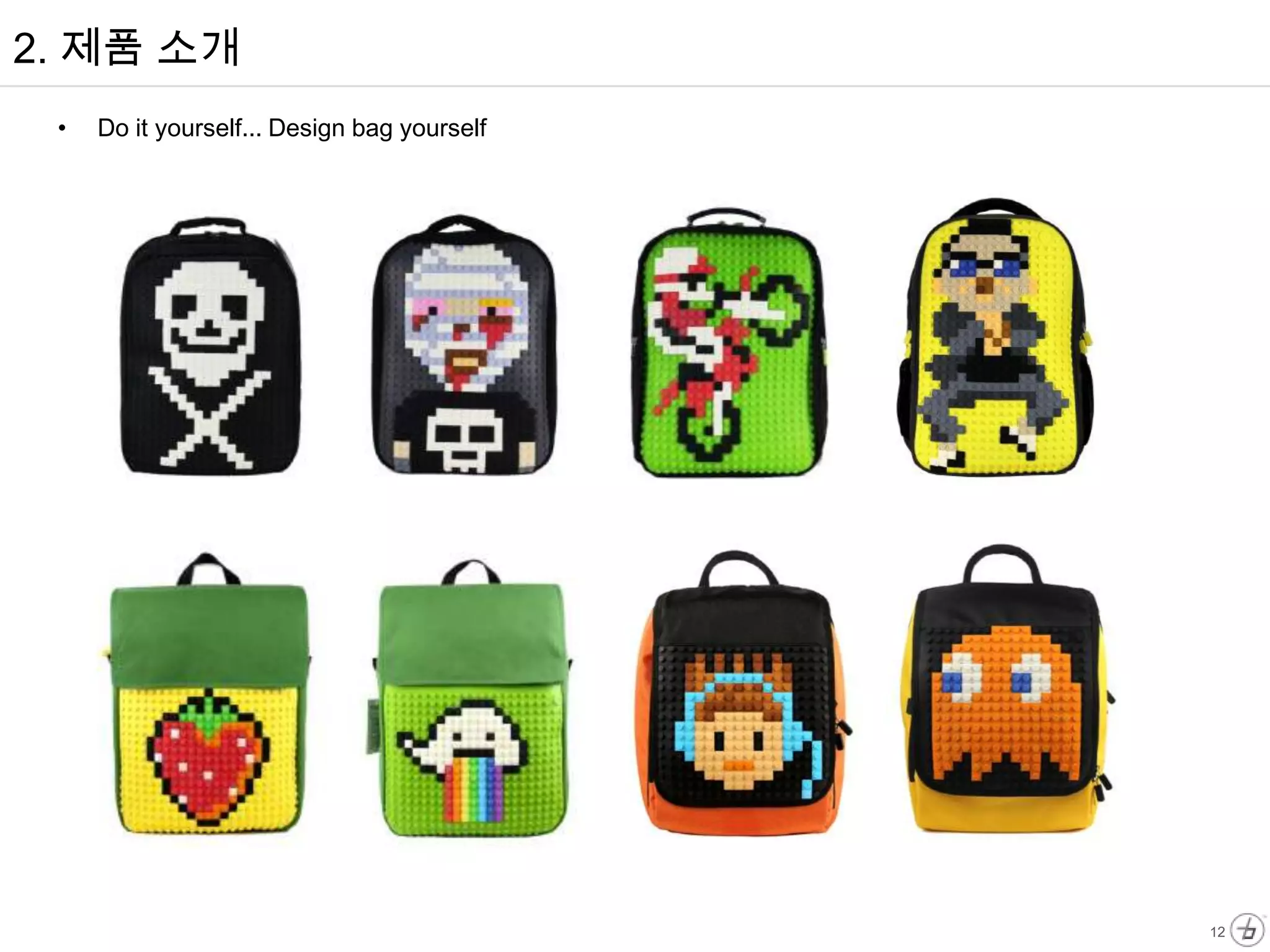 2. 제품 소개
 •   Do it yourself... Design bag yourself




                                             12
 