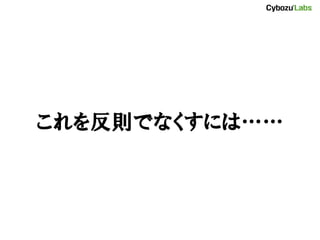 これを反則でなくすには……
 