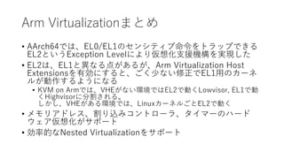 Introduction to arm virtualization | PPTX