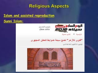 Islam and assisted reproduction
Sunni Islam:
 