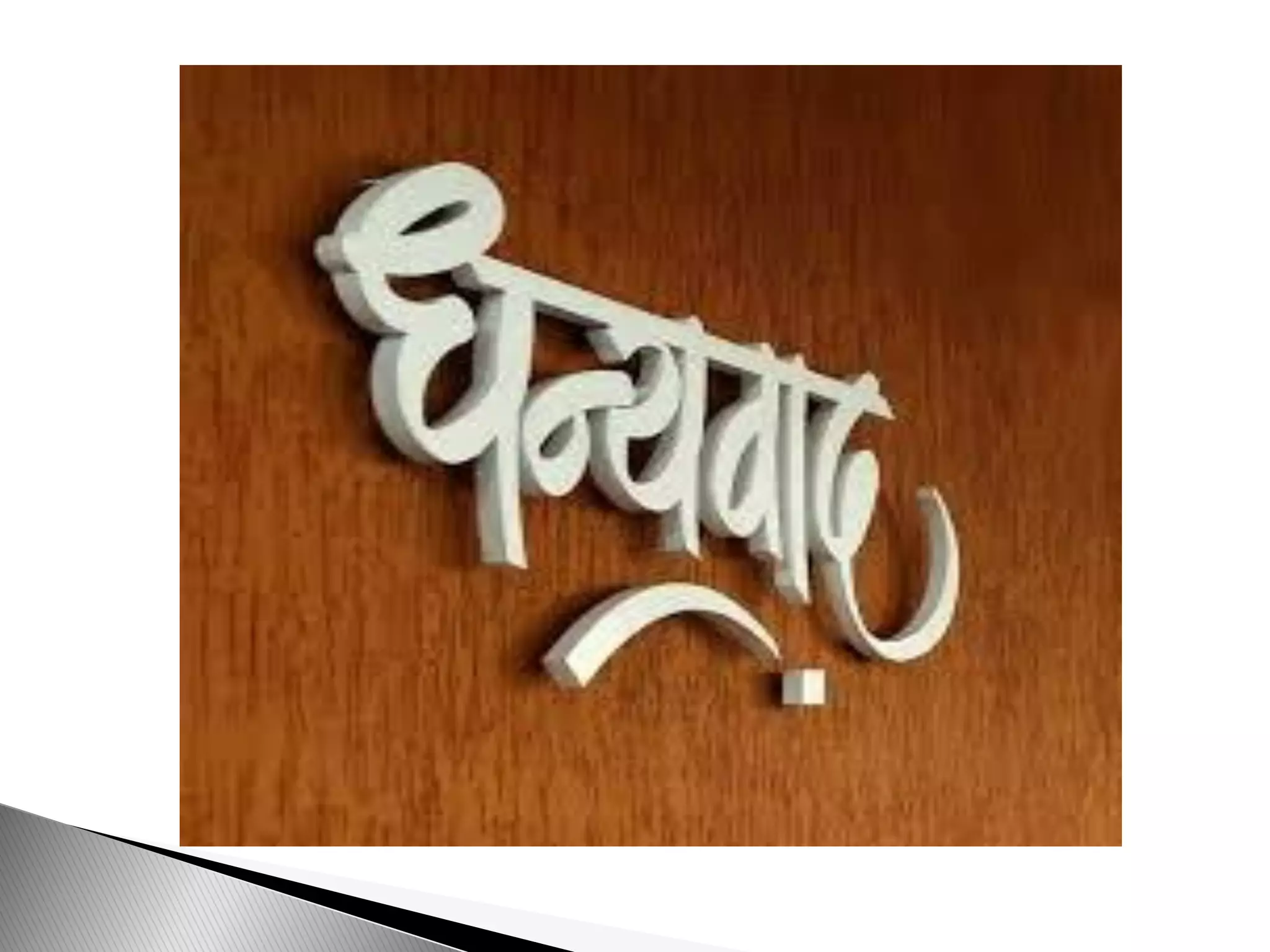 Introduction to ayurveda .pdf