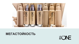 МЕГАСТОЙКОСТЬ
 