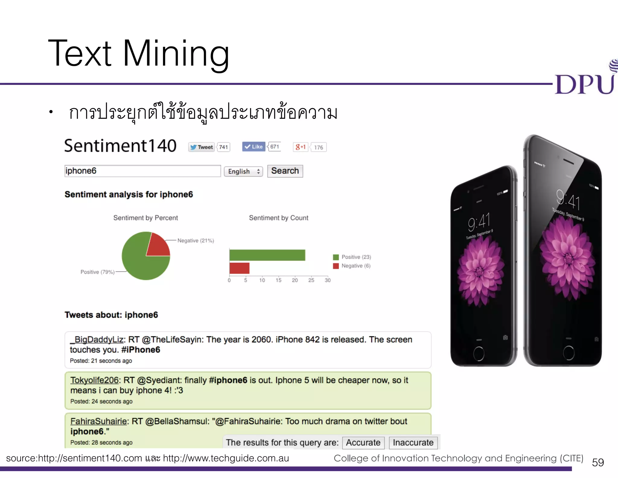 Big Data Engineering Program College of Innovation Technology and Engineering (CITE)
Text Mining
• การประยุกต์ใช้ข้อมูลประเภทข้อความ
• วิเคราะห์ทัศนคติในแง่ต่างๆ จากสังคมออนไลน์
59source:http://sentiment140.com และ http://www.techguide.com.au
 