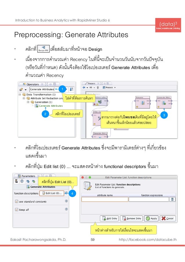 rapidminer studio 6 rapidminer studio 6