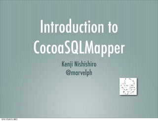 Introduction to
              CocoaSQLMapper
                  Kenji Nishishiro
                   @marvelph




13年1月26日土曜日
 