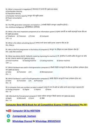 Introduction to Computer MCQ for Competitive Exams | PDF
