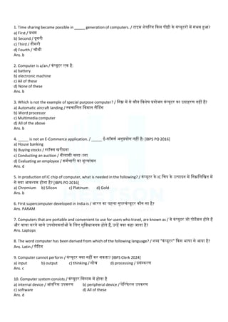 Introduction to Computer MCQ for Competitive Exams | PDF
