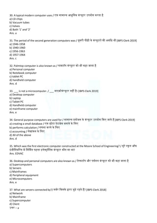 Introduction to Computer MCQ for Competitive Exams | PDF