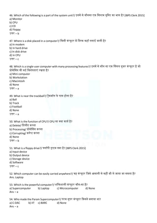 Introduction to Computer MCQ for Competitive Exams | PDF