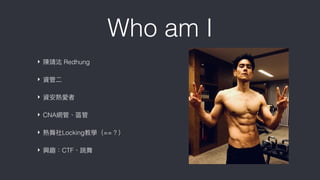 Who am I
‣ 陳靖汯 Redhung
‣ 資管⼆二
‣ 資安熱愛者
‣ CNA網管、區管
‣ 熱舞社Locking教學（==？）
‣ 興趣：CTF、跳舞
 