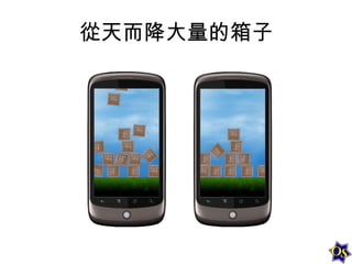 從天而降大量的箱子

 