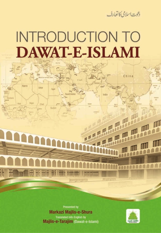Islamic Book In English Introduction To Dawat E Islami