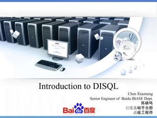 Introduction to DISQL Chen Xiaoming Senior Engineer of  Baidu IBASE Dept. 陈晓鸣 百度基础平台部 高级工程师 1 