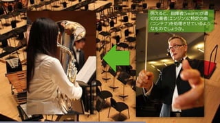 今だからこそ知りたい Docker Compose/Swarm 入門