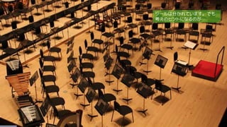 今だからこそ知りたい Docker Compose/Swarm 入門