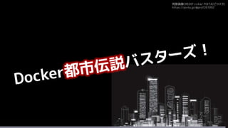 背景画像CREDIT:rvika/ PIXTA(ピクスタ)
https://pixta.jp/@prof261092
 