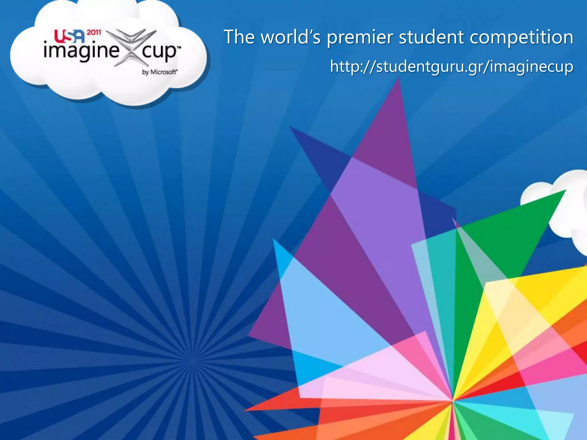 http://studentguru.gr/imaginecup
The world’s premier student competition