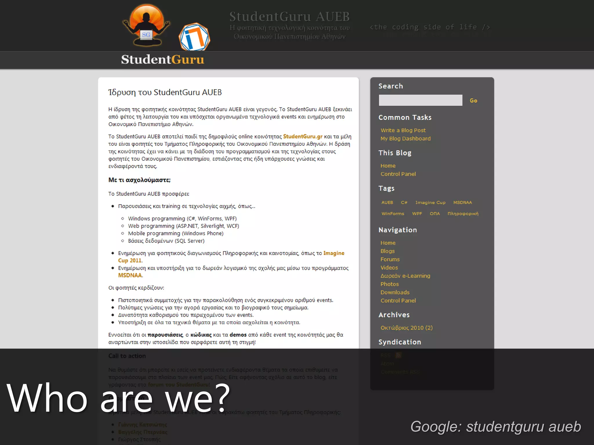 Who are we?
Google: studentguru aueb
