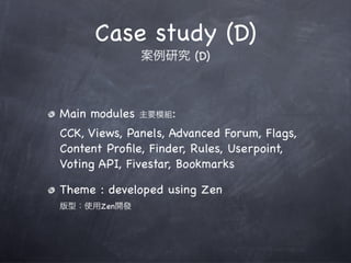 Introduction to Drupal (中文)
