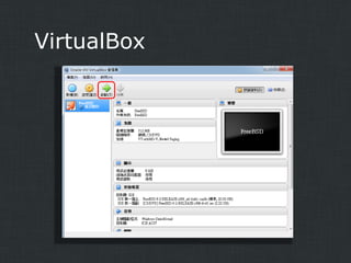 VirtualBox

 