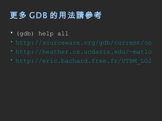 Gdb Rsp Introduction to gdb | PPT